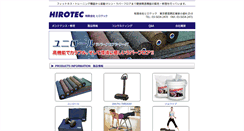 Desktop Screenshot of hirotec.biz