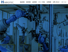 Tablet Screenshot of hirotec.co.jp